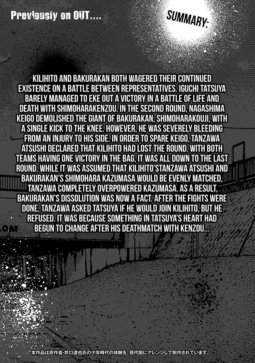 Out (Makoto Mizuta) Chapter 47 page 5 - 