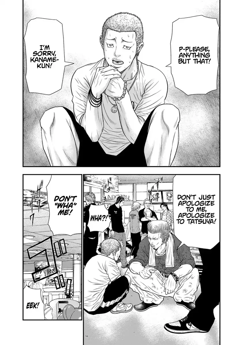 Out (Makoto Mizuta) Chapter 5 page 11 - 