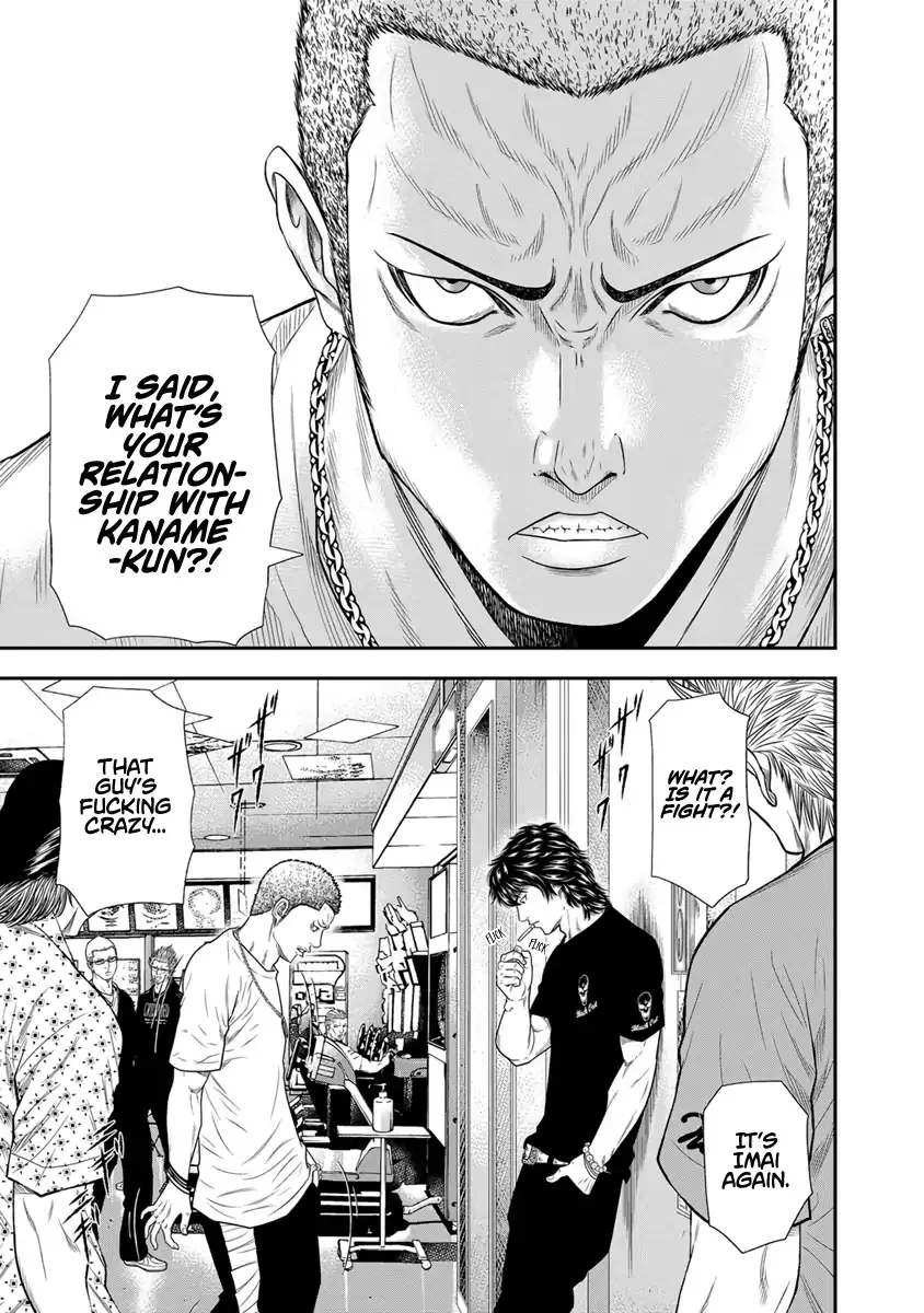Out (Makoto Mizuta) Chapter 5 page 4 - 
