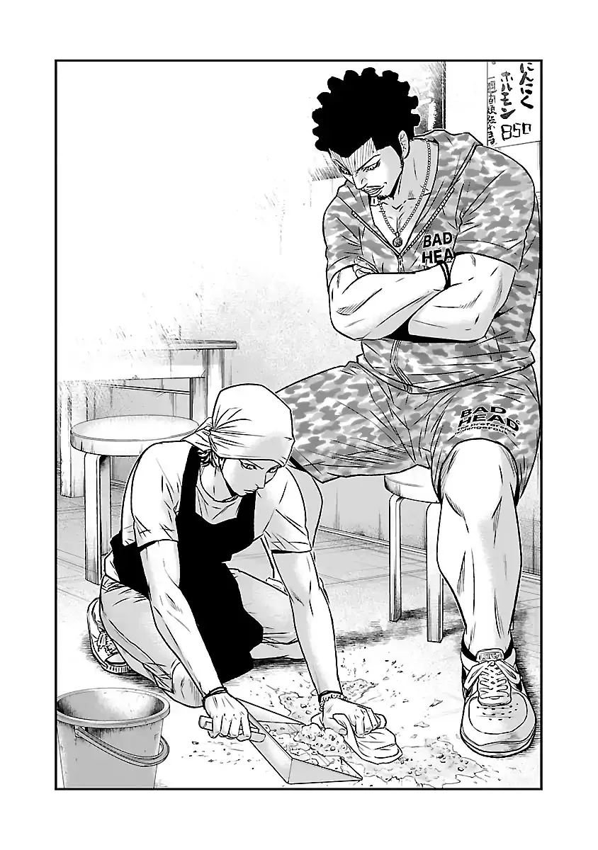Out (Makoto Mizuta) Chapter 50 page 17 - 