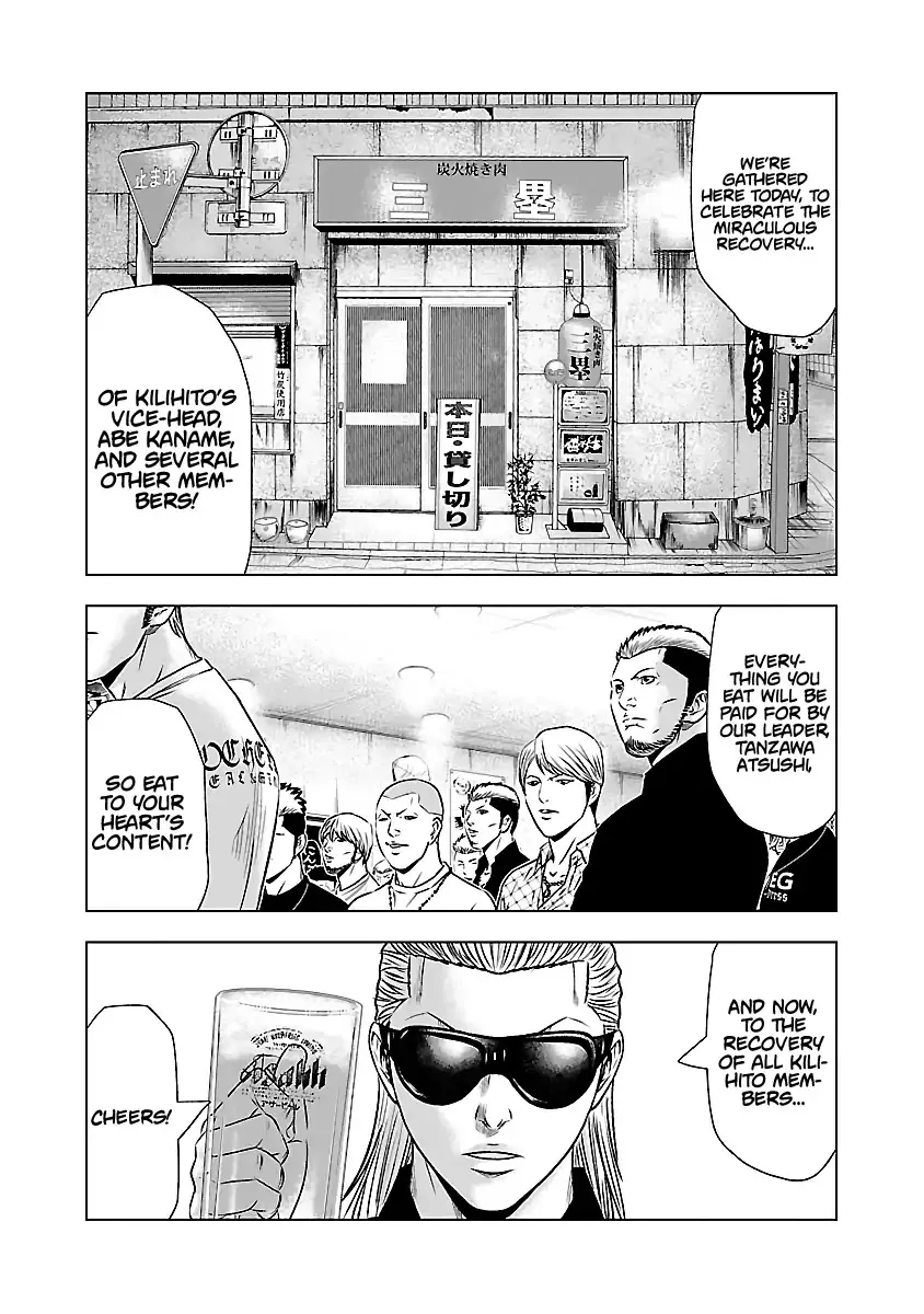 Out (Makoto Mizuta) Chapter 50 page 6 - 