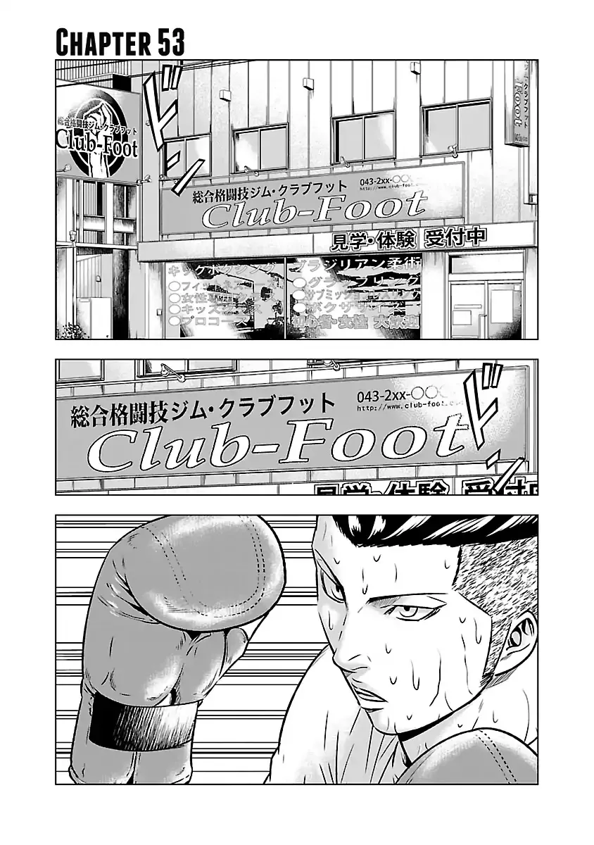 Out (Makoto Mizuta) Chapter 53 page 2 - 