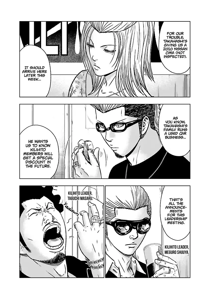 Out (Makoto Mizuta) Chapter 54 page 4 - 