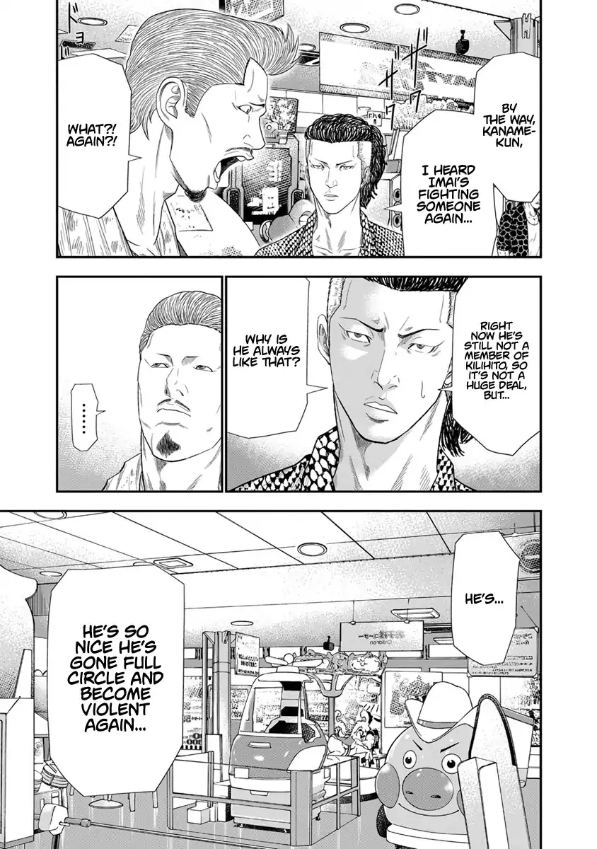 Out (Makoto Mizuta) Chapter 6 page 14 - 
