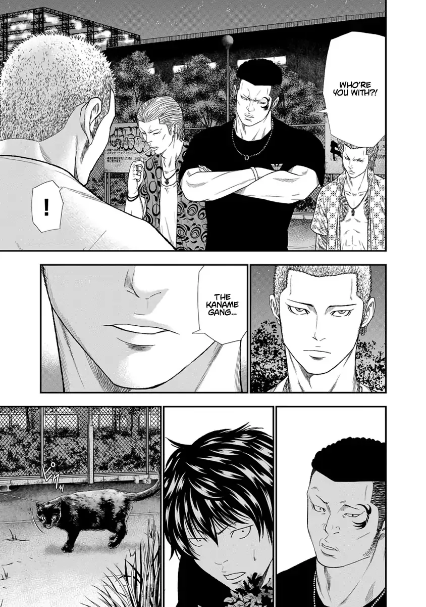 Out (Makoto Mizuta) Chapter 6 page 5 - 