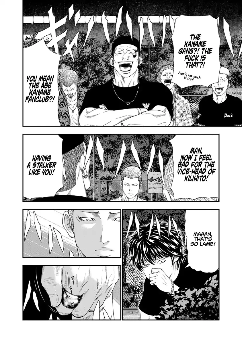 Out (Makoto Mizuta) Chapter 6 page 6 - 