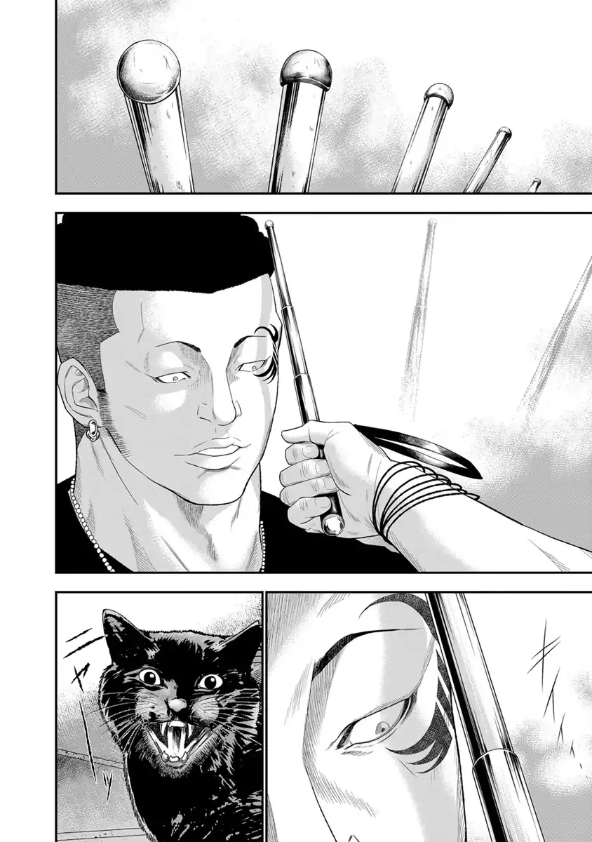 Out (Makoto Mizuta) Chapter 6 page 8 - 