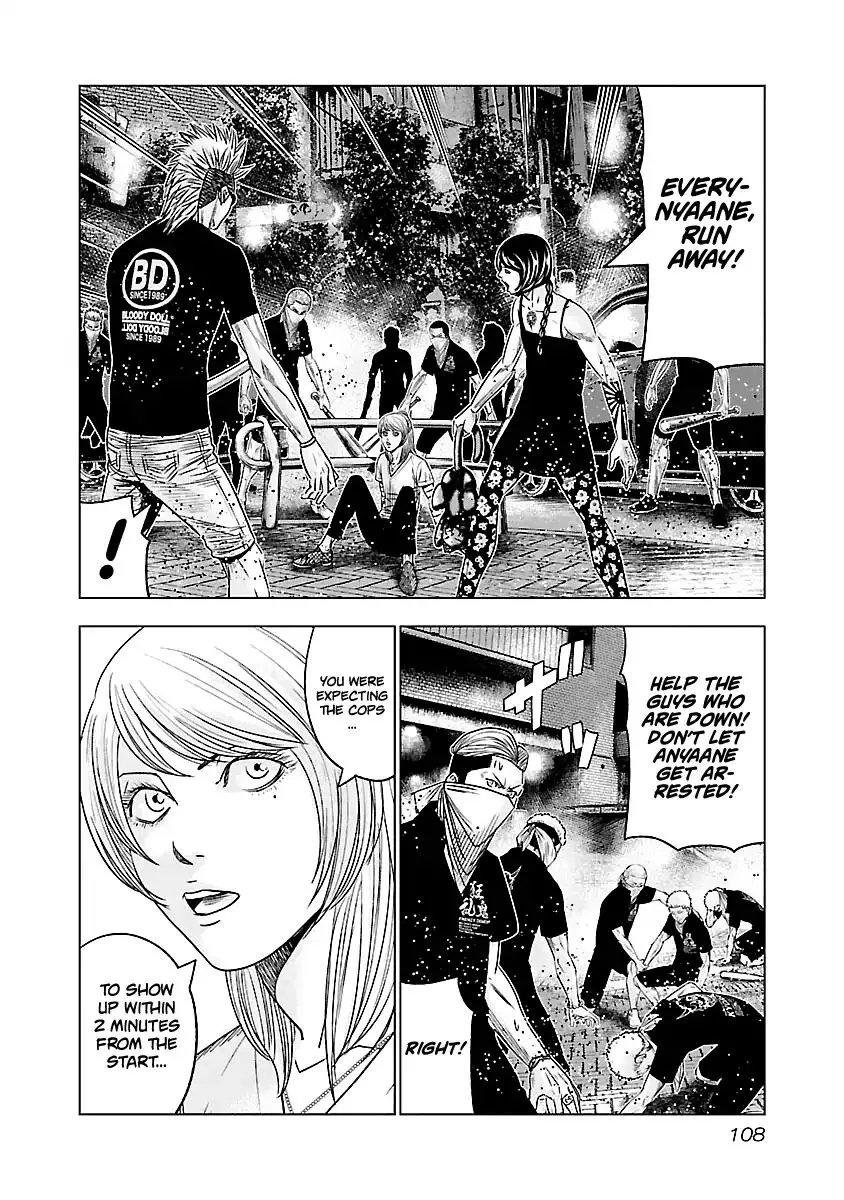 Out (Makoto Mizuta) Chapter 61 page 4 - 