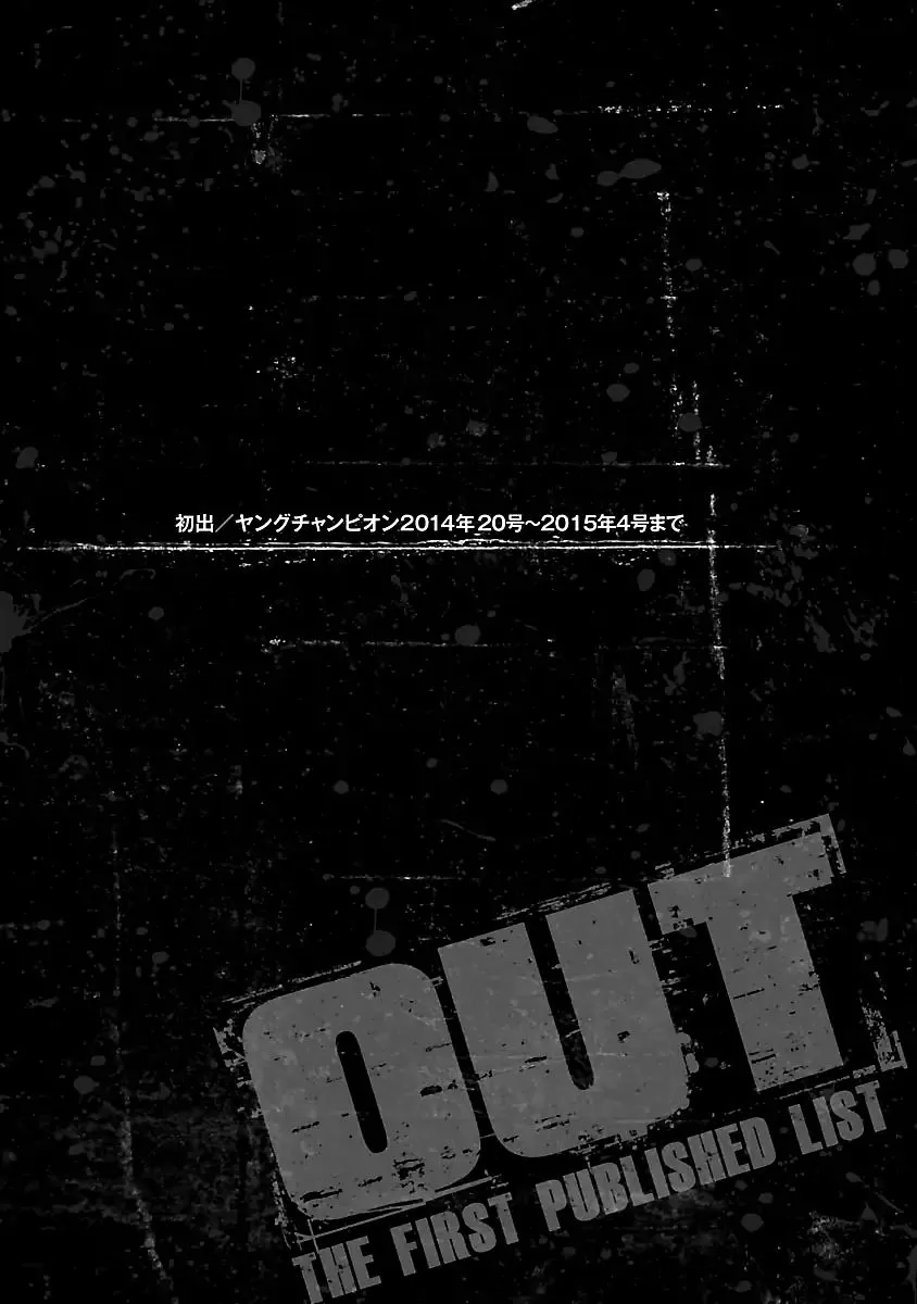 Out (Makoto Mizuta) Chapter 64 page 21 - 