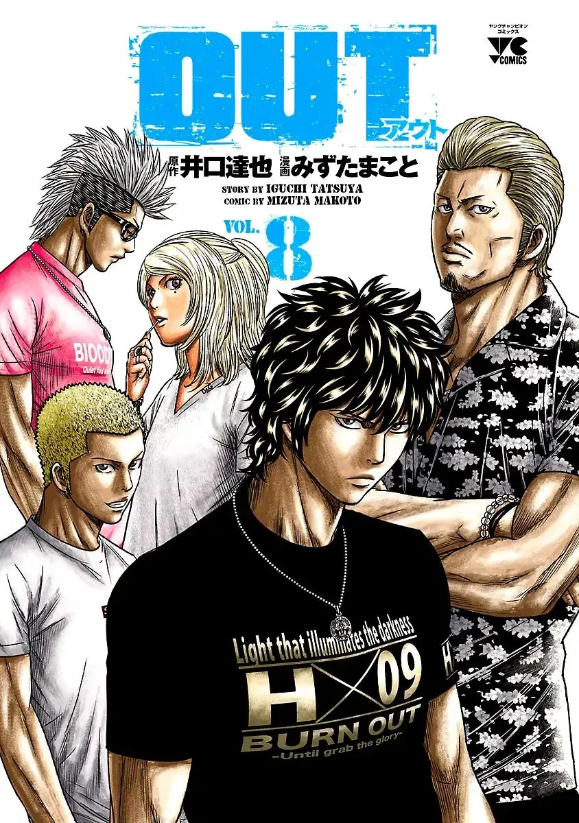 Out (Makoto Mizuta) Chapter 65 page 3 - 