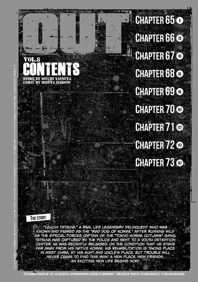 Out (Makoto Mizuta) Chapter 65 page 4 - 