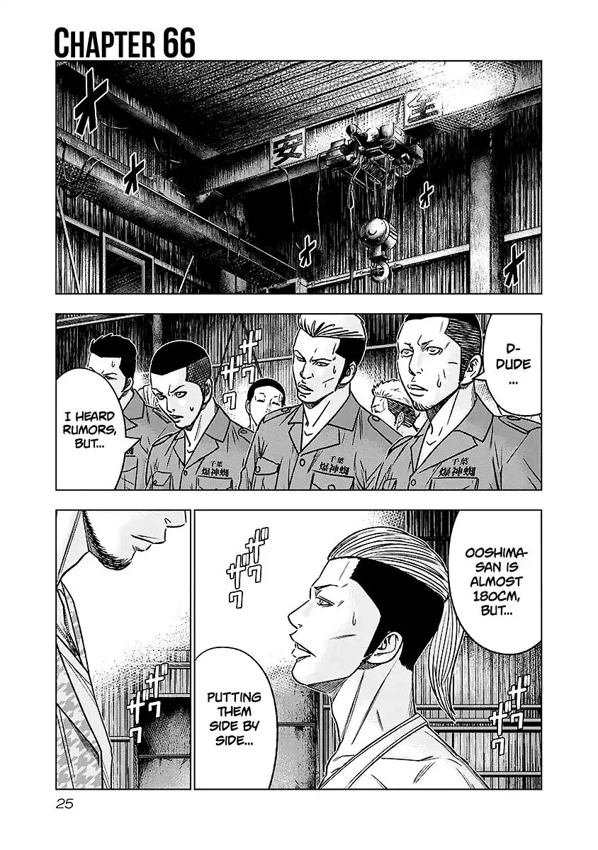Out (Makoto Mizuta) Chapter 66 page 2 - 