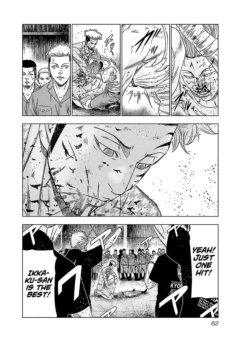 Out (Makoto Mizuta) Chapter 67 page 18 - 