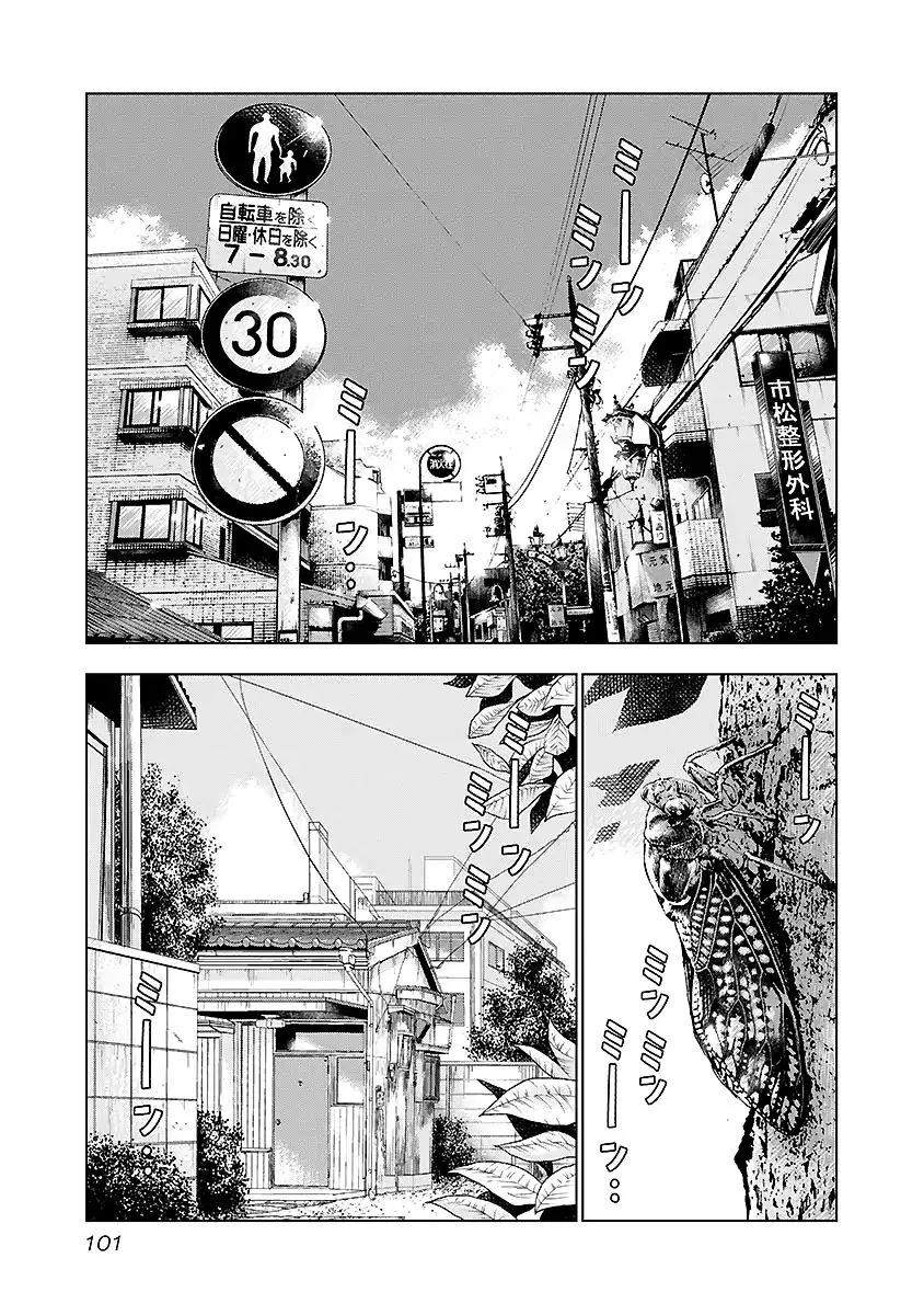 Out (Makoto Mizuta) Chapter 69 page 17 - 