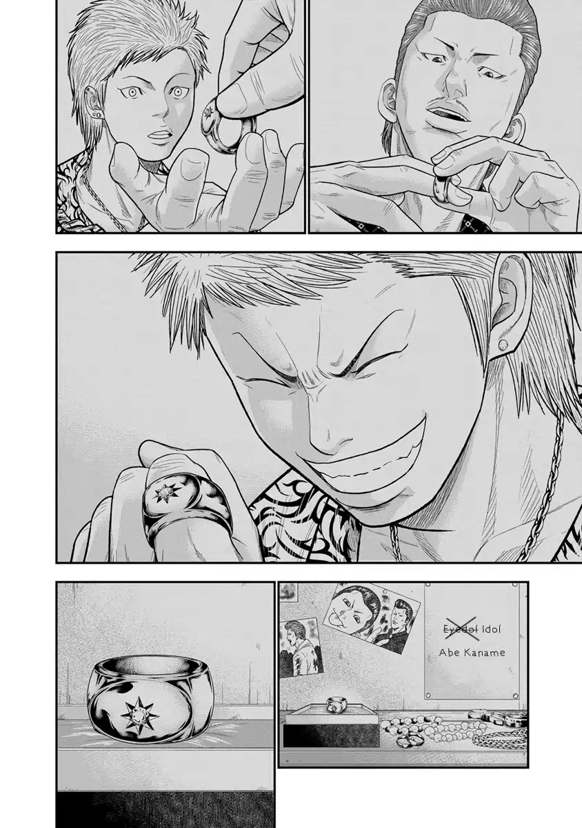 Out (Makoto Mizuta) Chapter 7 page 19 - 