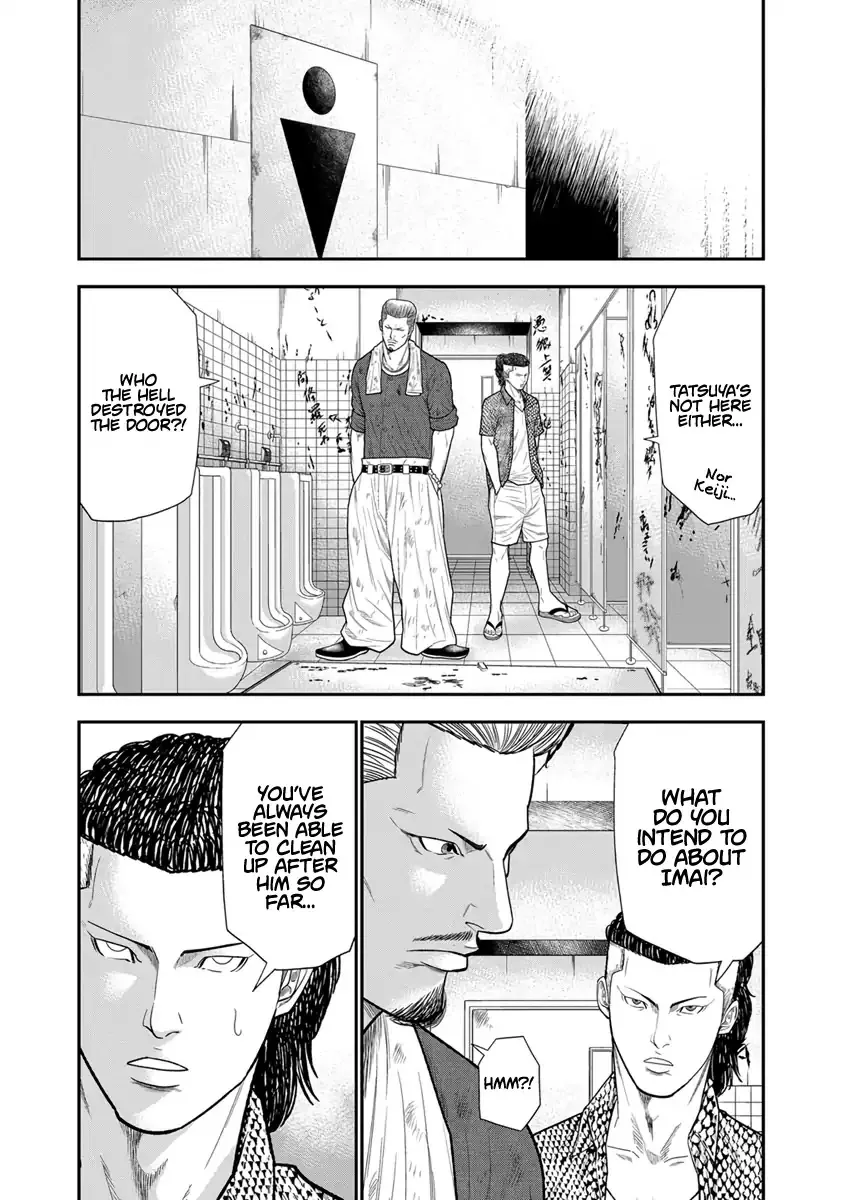Out (Makoto Mizuta) Chapter 7 page 5 - 