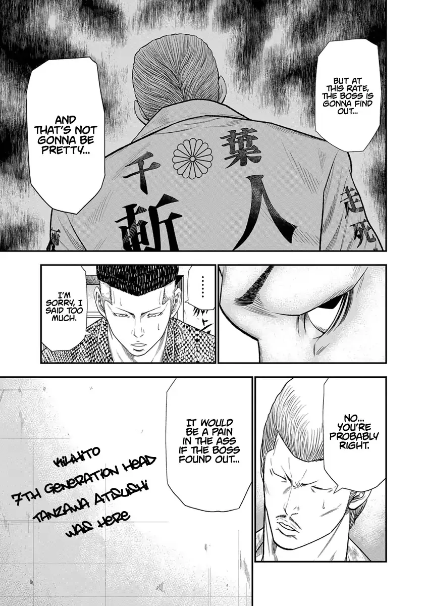 Out (Makoto Mizuta) Chapter 7 page 6 - 