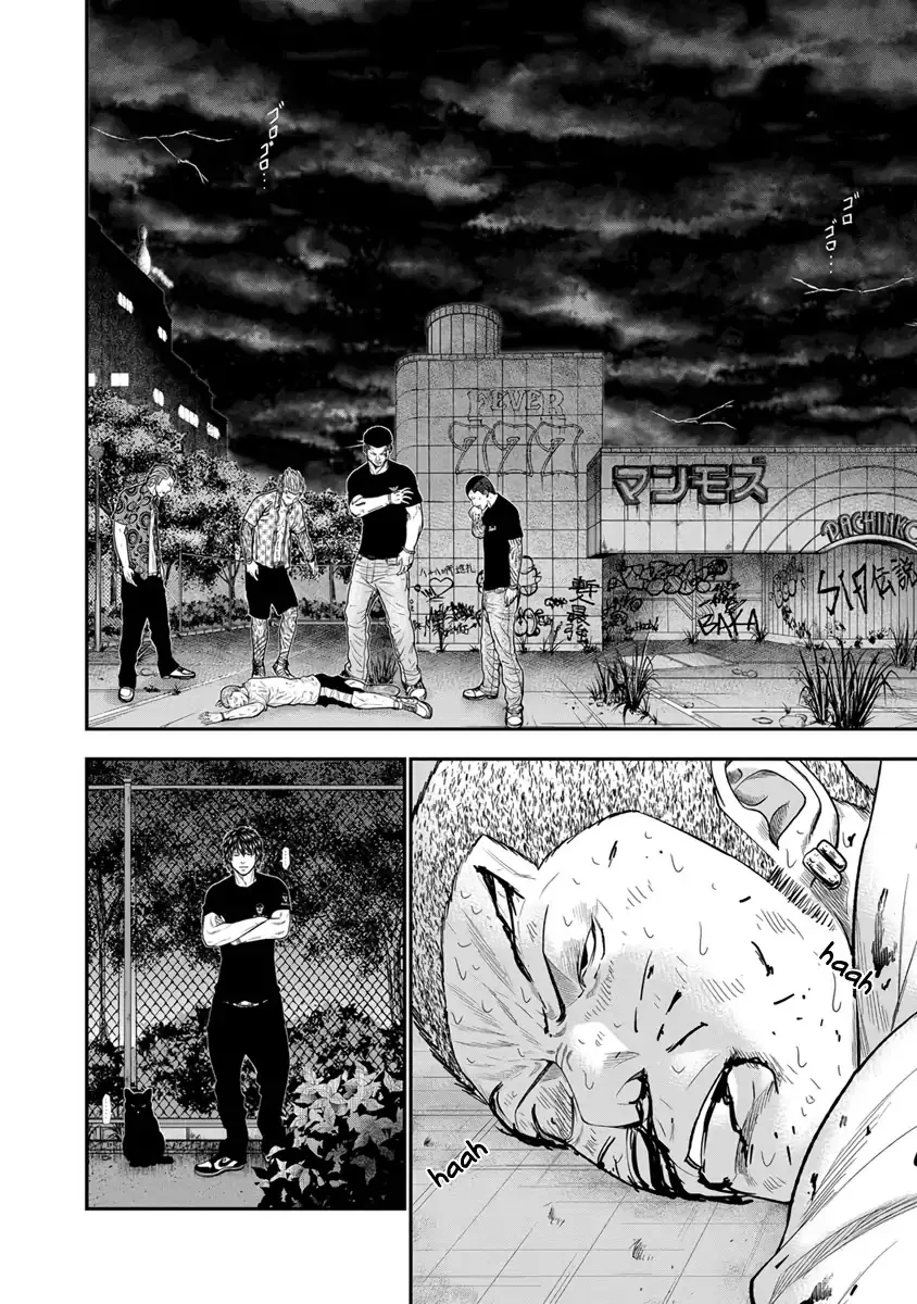 Out (Makoto Mizuta) Chapter 7 page 7 - 
