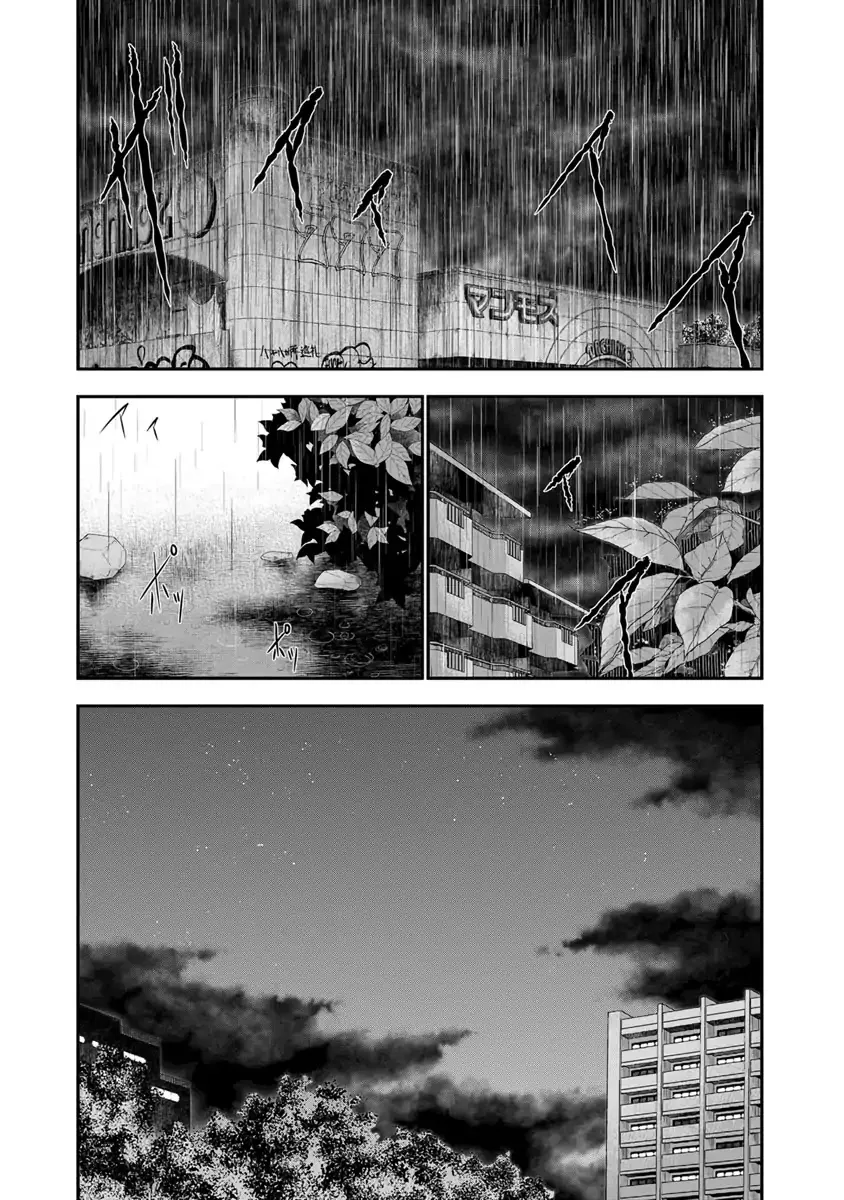 Out (Makoto Mizuta) Chapter 8 page 9 - 