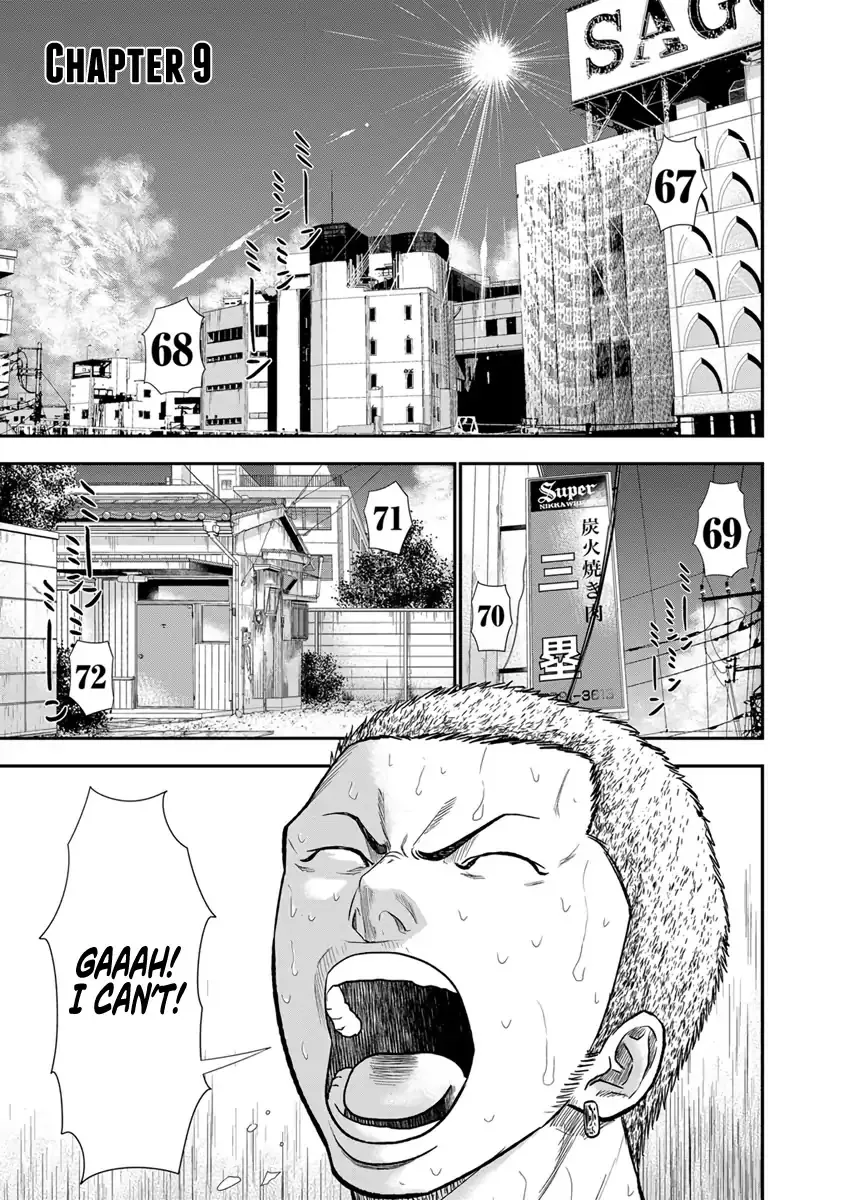 Out (Makoto Mizuta) Chapter 9 page 2 - 