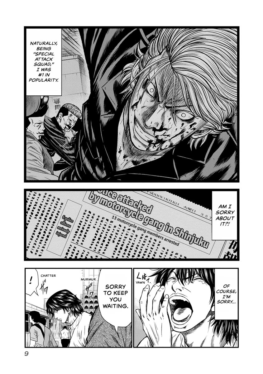 Out (MIZUTA Makoto) Chapter 1 page 11 - 