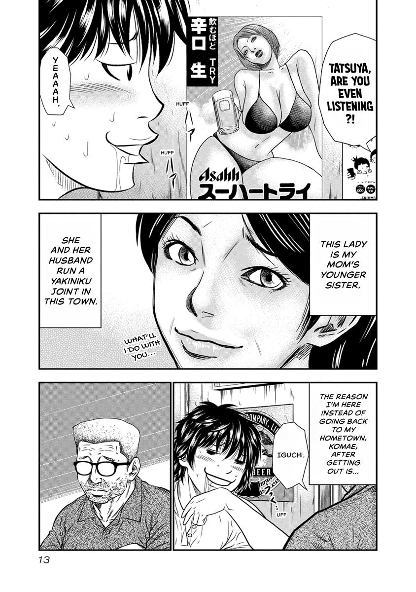 Out (MIZUTA Makoto) Chapter 1 page 15 - 