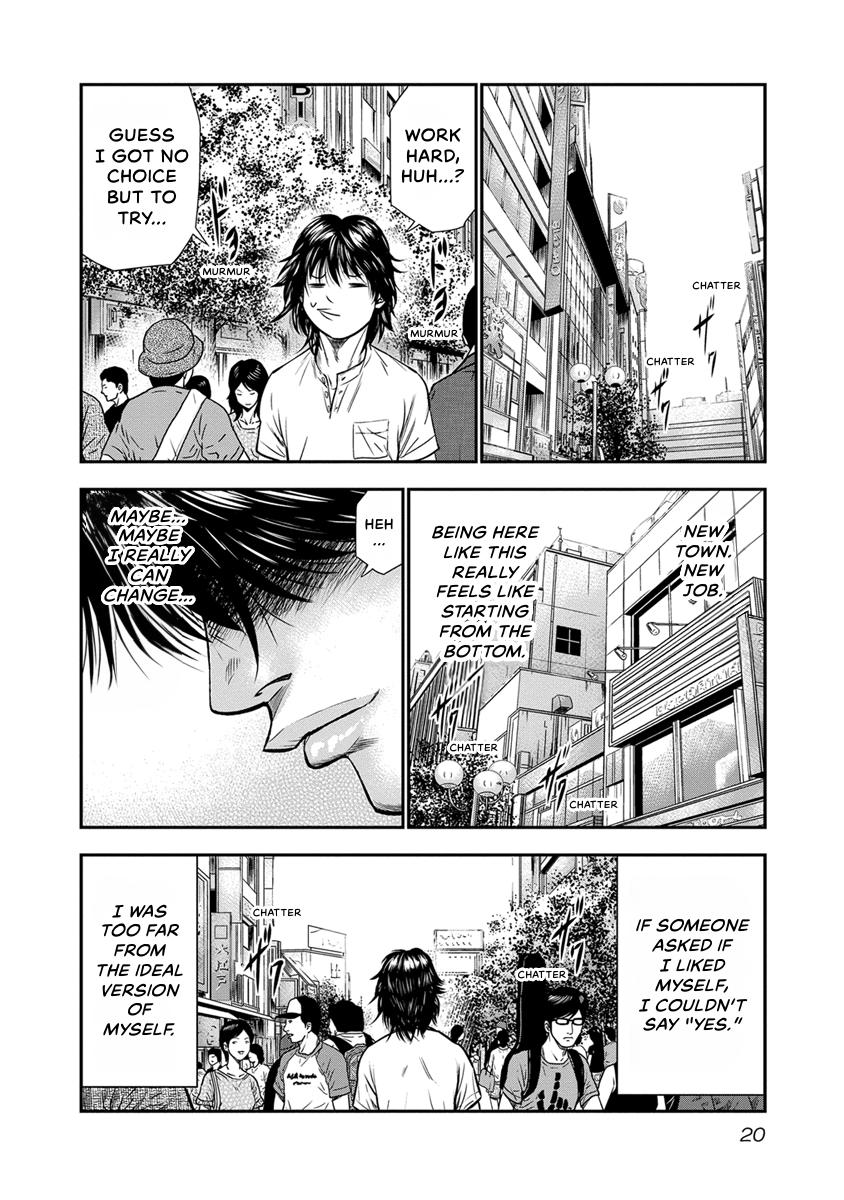 Out (MIZUTA Makoto) Chapter 1 page 22 - 