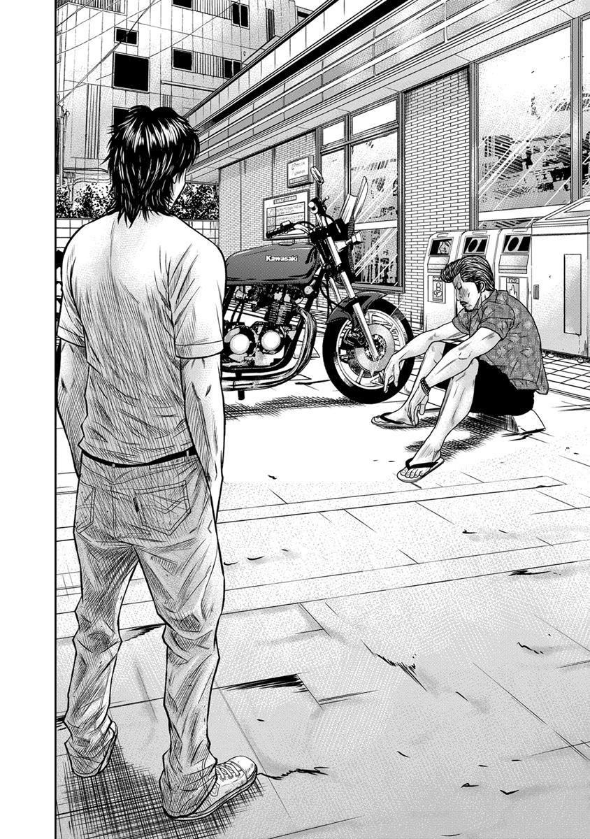 Out (MIZUTA Makoto) Chapter 1 page 24 - 