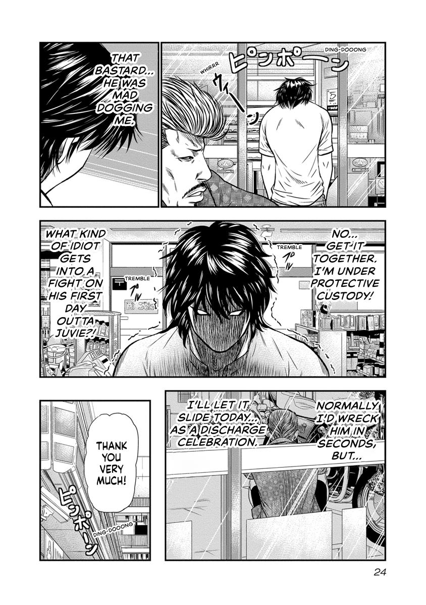 Out (MIZUTA Makoto) Chapter 1 page 26 - 
