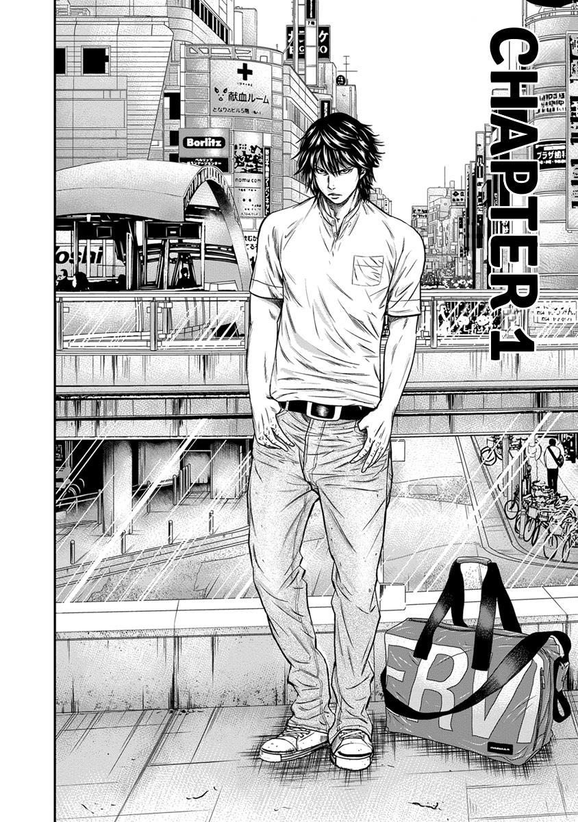 Out (MIZUTA Makoto) Chapter 1 page 8 - 