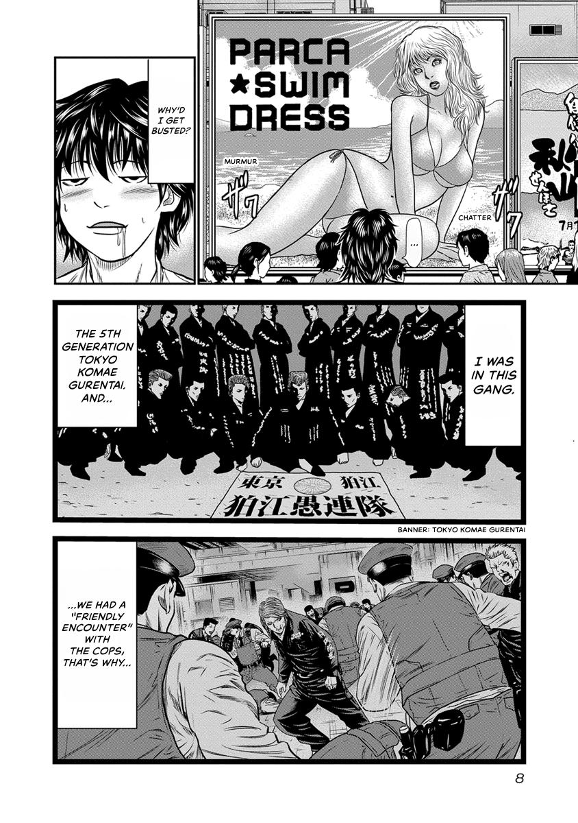 Out (MIZUTA Makoto) Chapter 1 page 10 - 