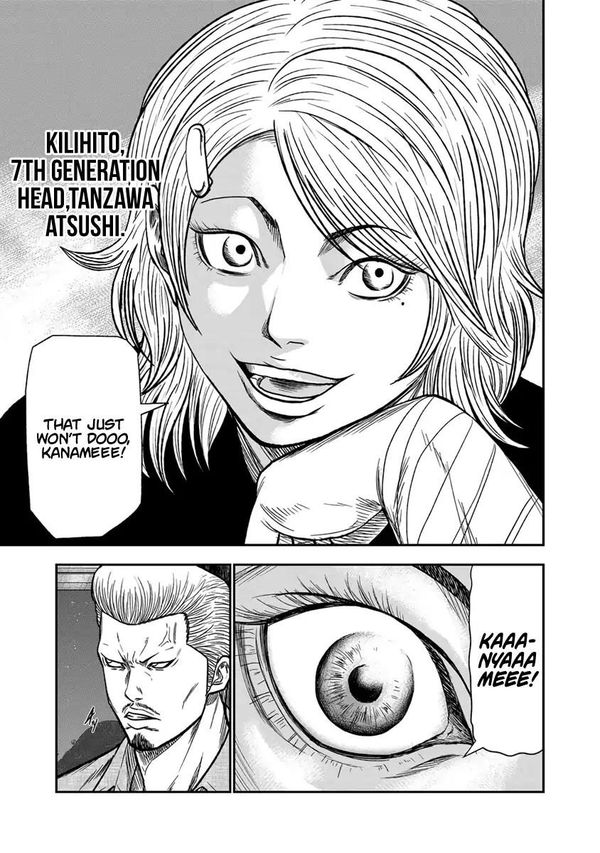 Out (MIZUTA Makoto) Chapter 11 page 14 - 