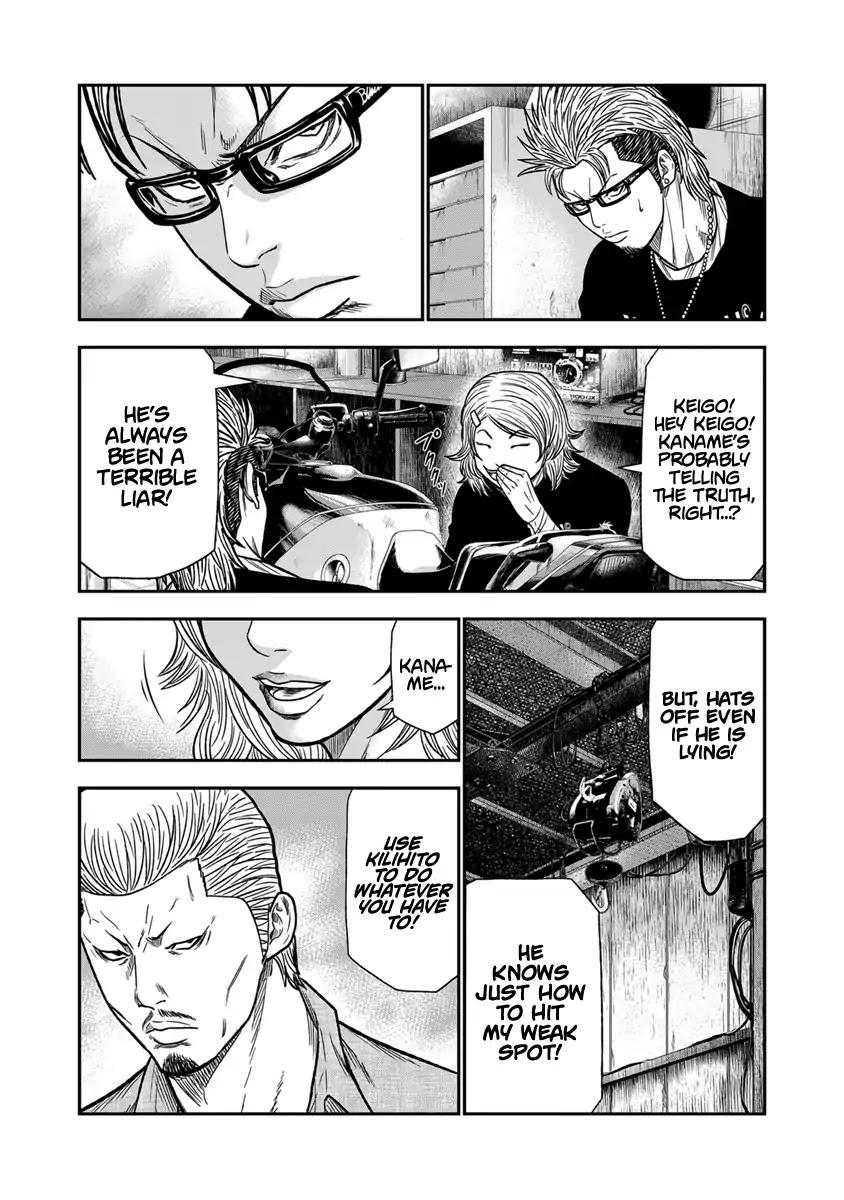 Out (MIZUTA Makoto) Chapter 11 page 16 - 