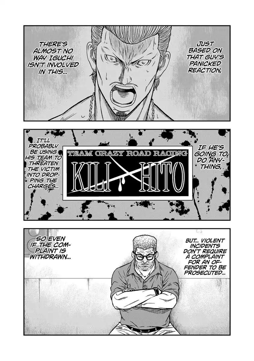 Out (MIZUTA Makoto) Chapter 11 page 19 - 