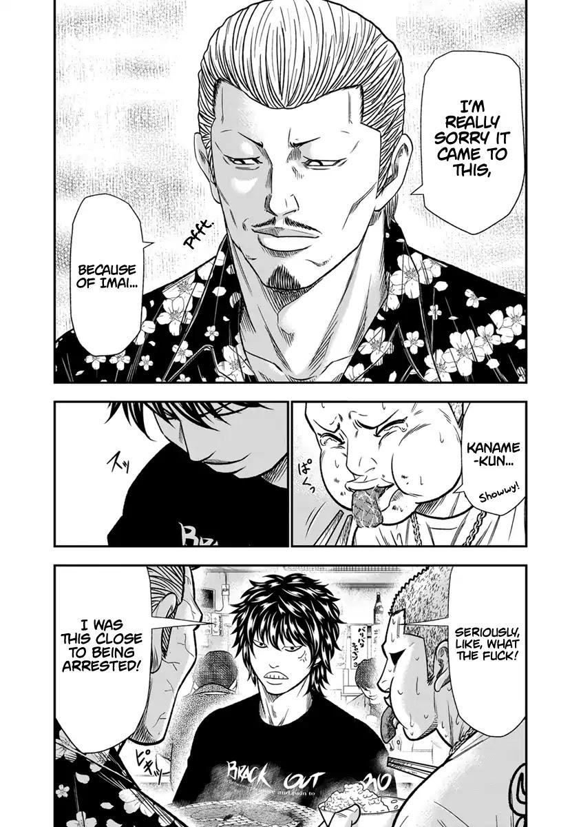 Out (MIZUTA Makoto) Chapter 12 page 11 - 