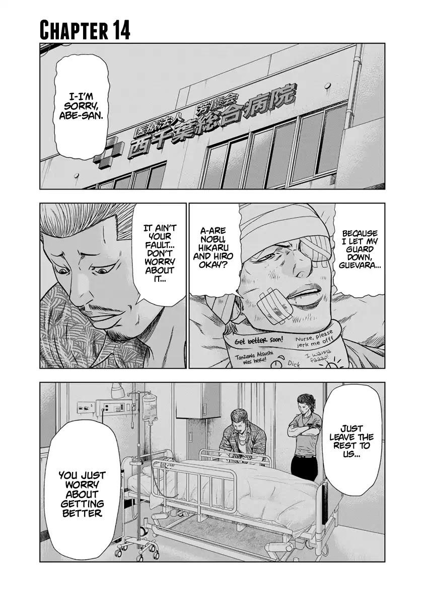 Out (MIZUTA Makoto) Chapter 14 page 2 - 