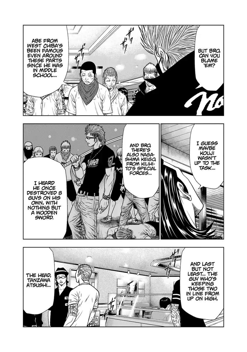 Out (MIZUTA Makoto) Chapter 16 page 17 - 