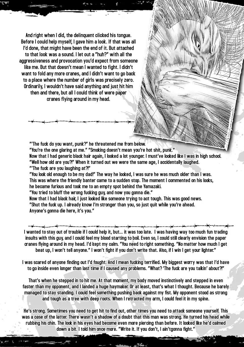 Out (MIZUTA Makoto) Chapter 18 page 25 - 