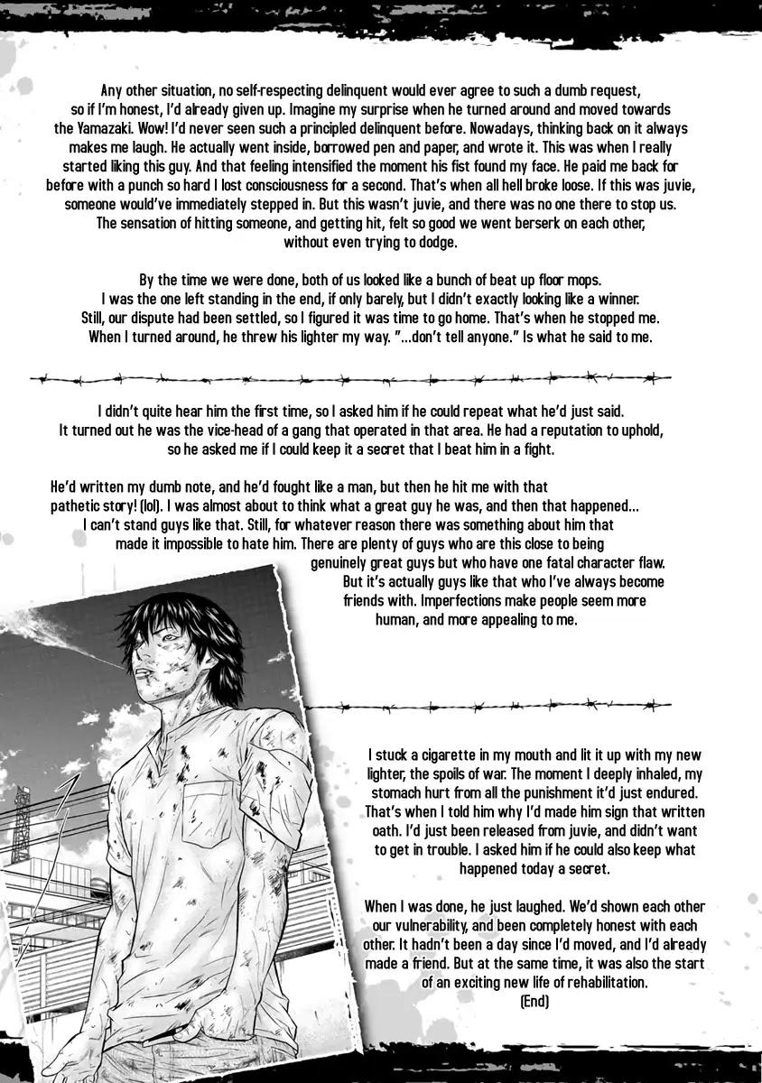 Out (MIZUTA Makoto) Chapter 18 page 26 - 