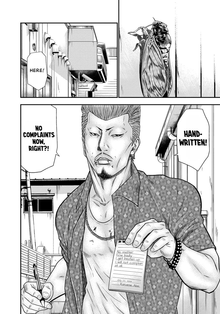 Out (MIZUTA Makoto) Chapter 2 page 4 - 