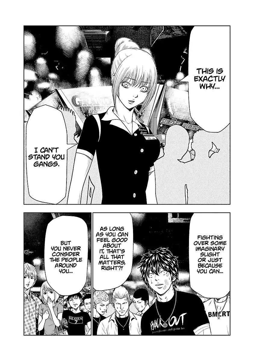 Out (MIZUTA Makoto) Chapter 20 page 17 - 