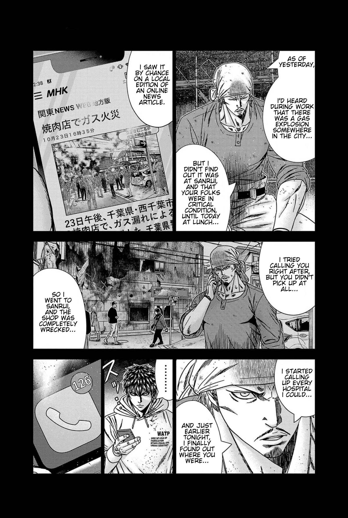 Out (MIZUTA Makoto) Chapter 238 page 7 - 