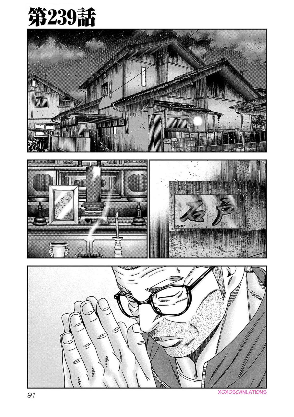 Out (MIZUTA Makoto) Chapter 239 page 1 - 