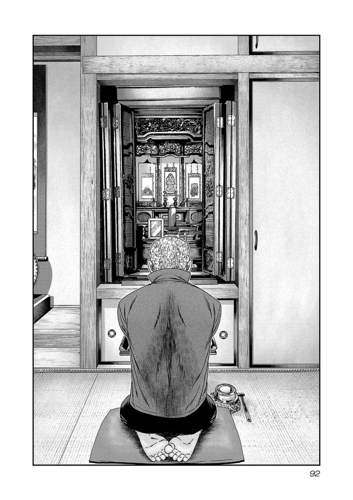 Out (MIZUTA Makoto) Chapter 239 page 2 - 