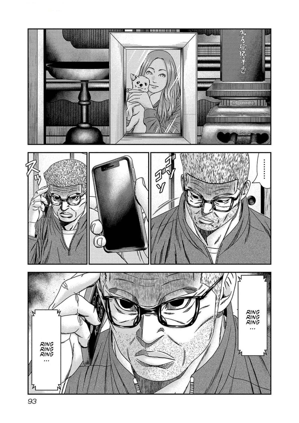 Out (MIZUTA Makoto) Chapter 239 page 3 - 