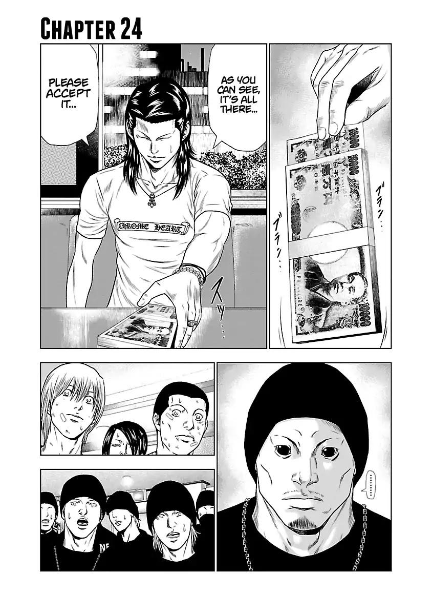 Out (MIZUTA Makoto) Chapter 24 page 2 - 