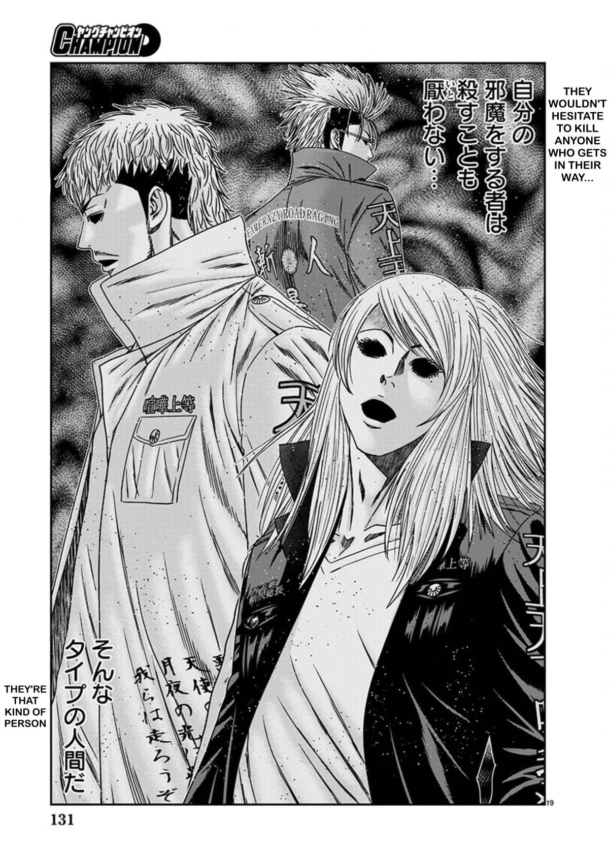 Out (MIZUTA Makoto) Chapter 240 page 19 - 