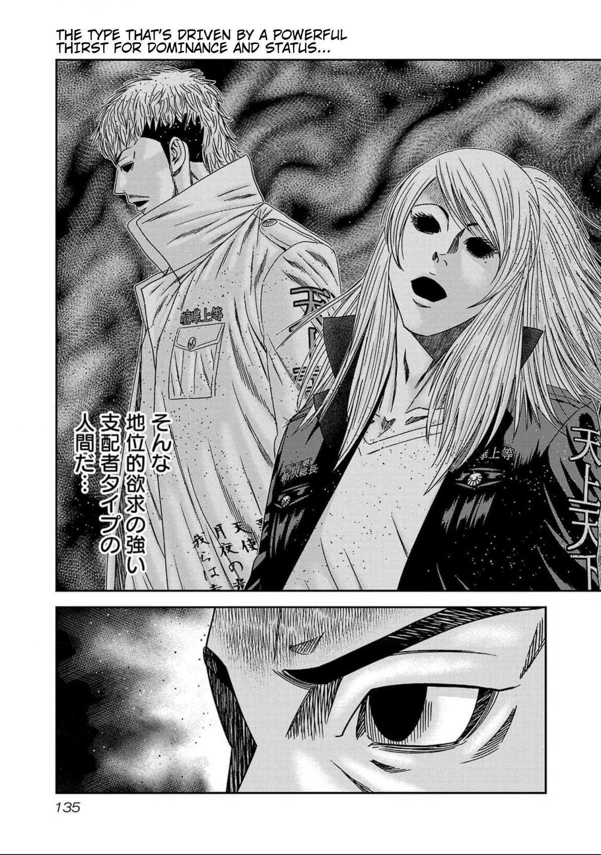 Out (MIZUTA Makoto) Chapter 240 page 23 - 