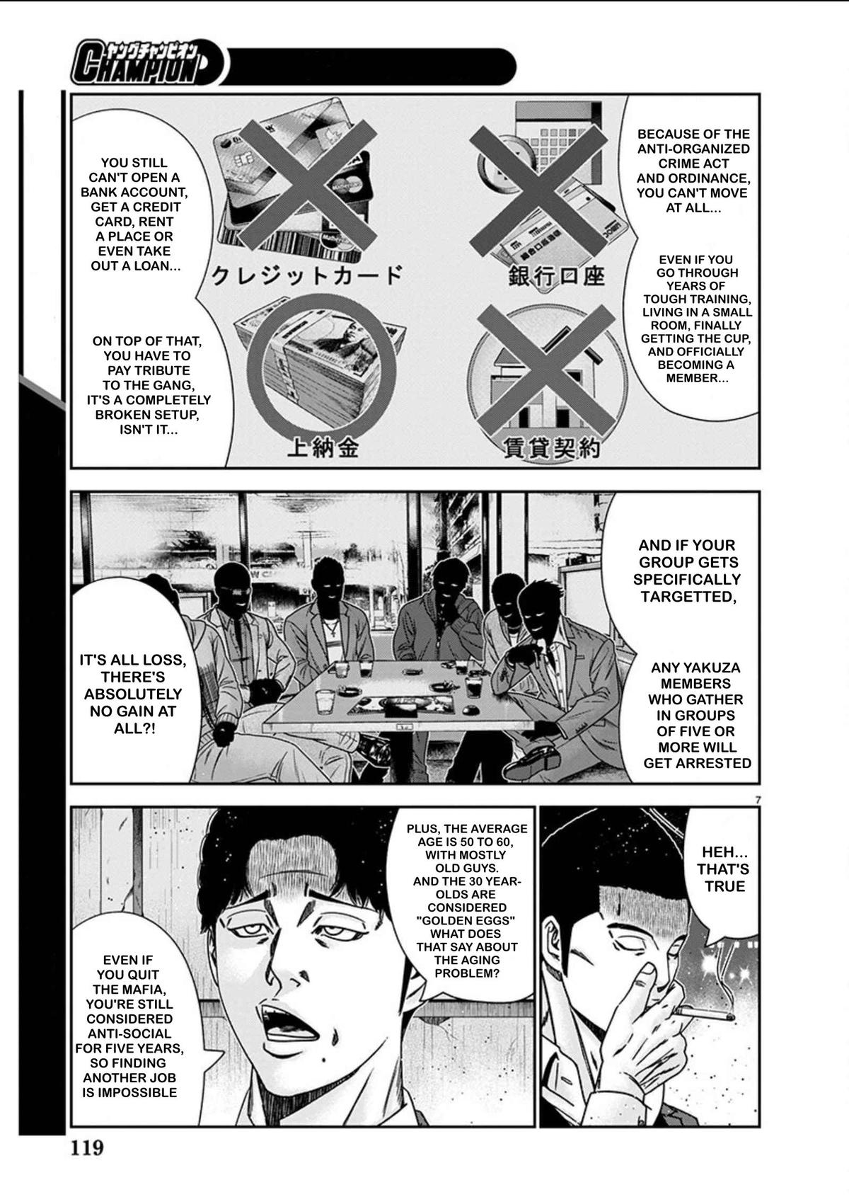 Out (MIZUTA Makoto) Chapter 240 page 7 - 