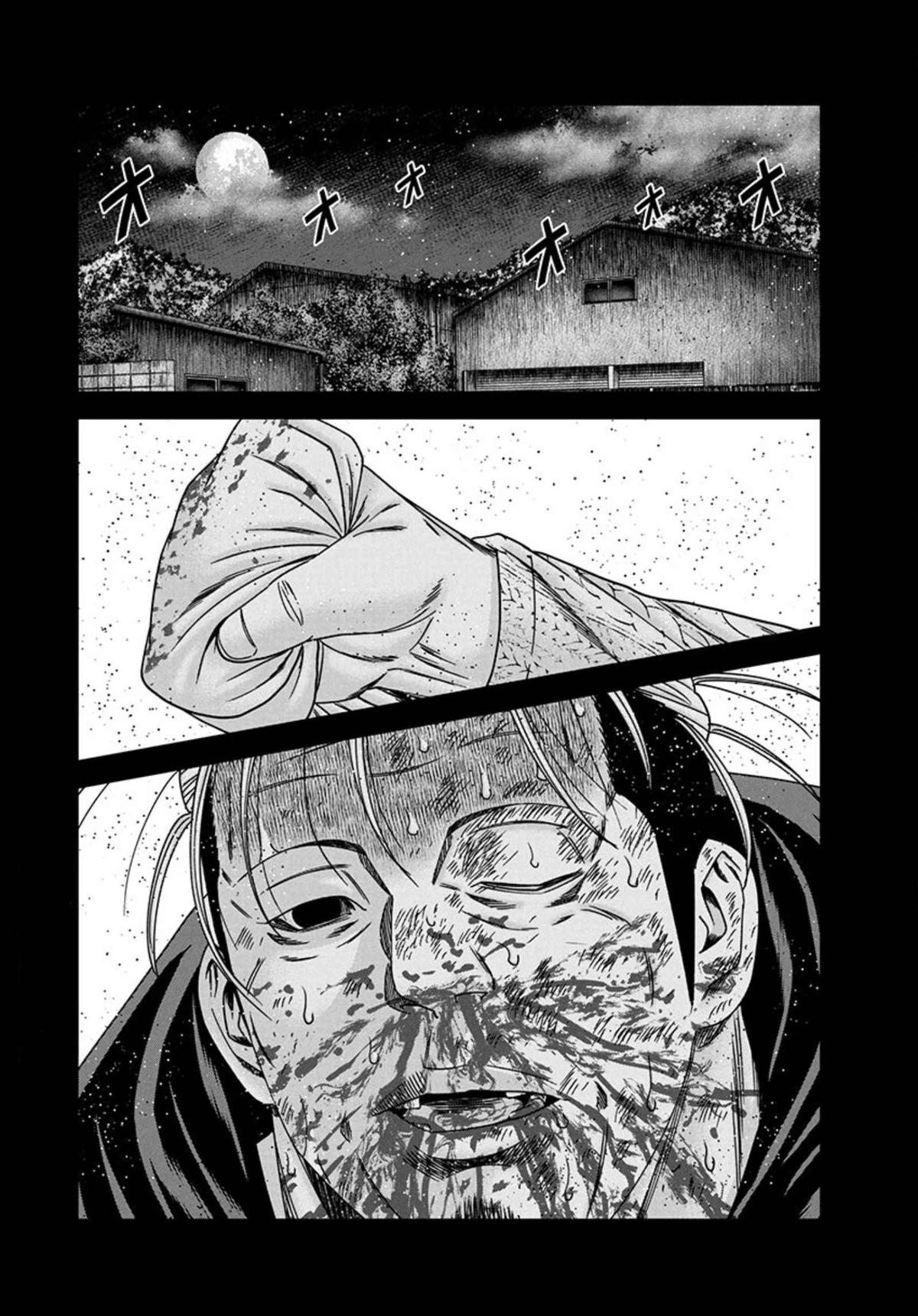 Out (MIZUTA Makoto) Chapter 241 page 17 - 